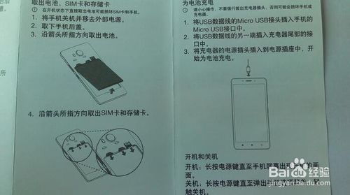 揭秘性能怪兽：联想黄金斗士S8(A5860)4G畅玩版开箱深评 3