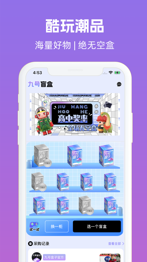 九号盒子app 截图3