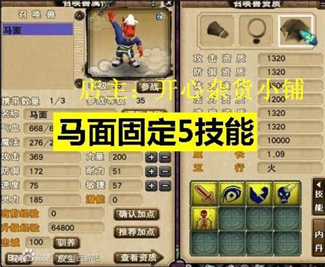 新手必看！梦幻西游2专属梦幻礼包大放送 4