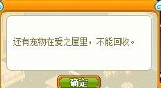 皮卡堂过家家：想知道如何轻松获取可爱宠物（蛋）吗？ 3