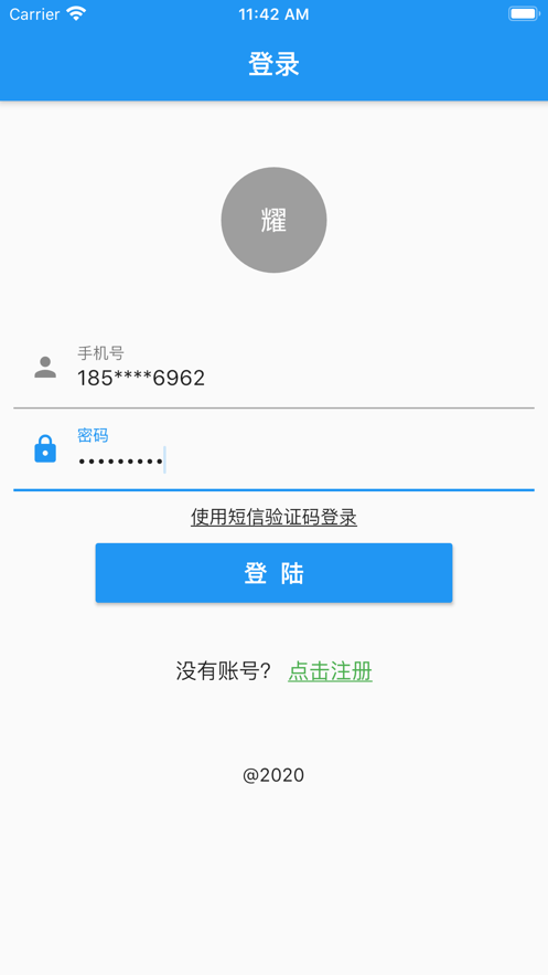 安全知识答题 截图3