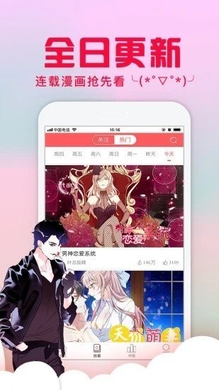 某猫漫画手机版 截图2