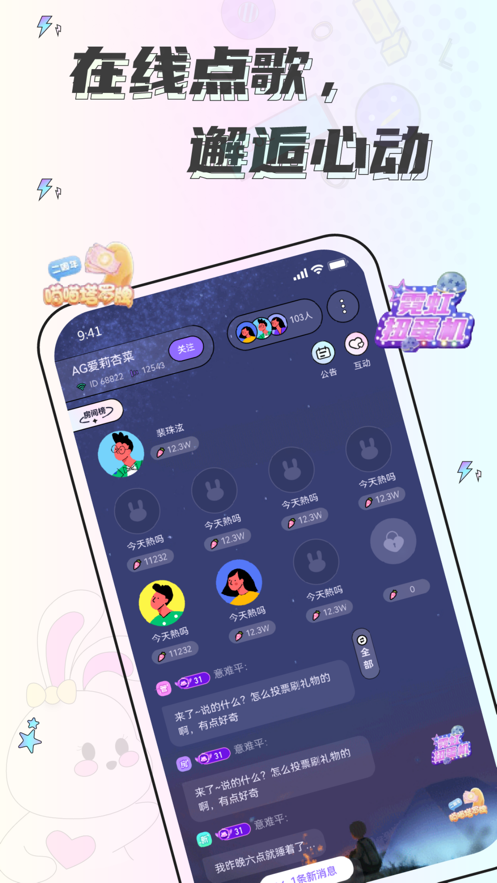 耳畔app 截图5