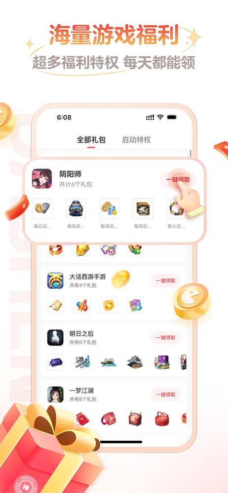 网易大神app 截图9