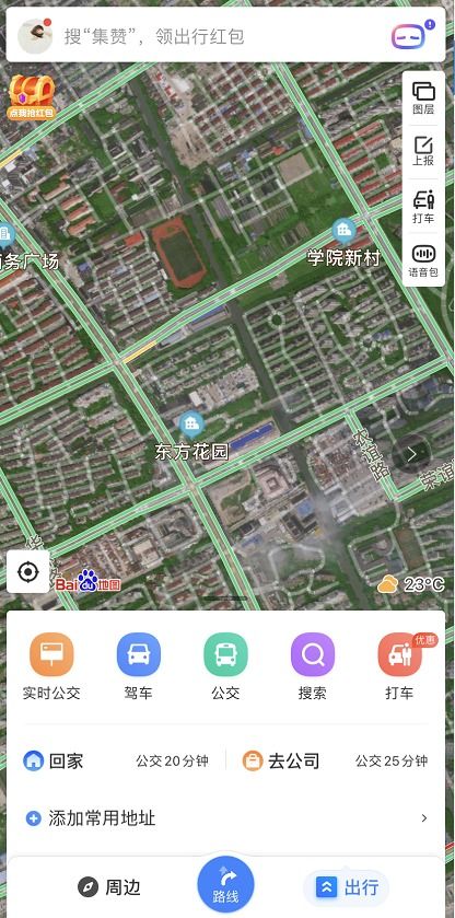 探索百度地图：轻松查看高清卫星图像秘籍 3