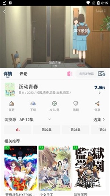 四次元App正版 截图1