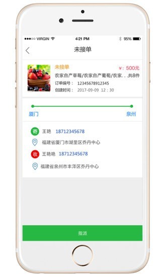 丝路物流app手机版 截图4