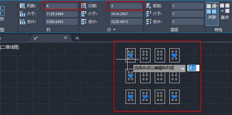CAD阵列命令怎么用？全面详细解析！ 4