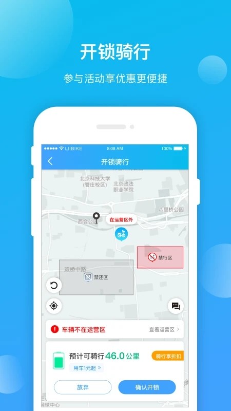 昆明公交 截图3