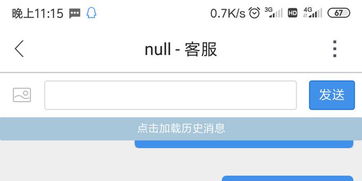 如何轻松查看《猎游》退款订单状态 3