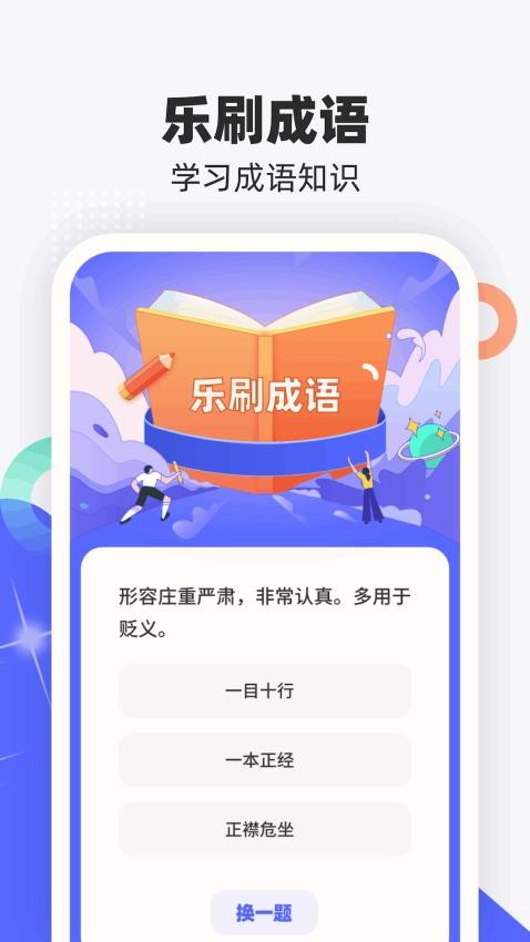 熊猫乐刷APP 截图3