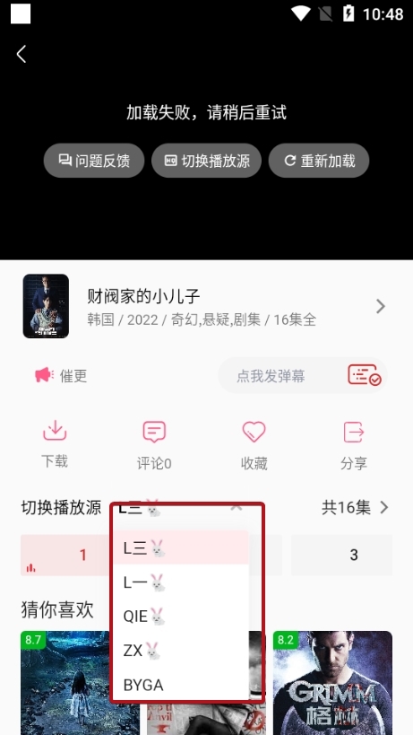 追剧兔 截图2