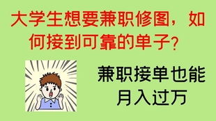 大学生赚钱的有效途径与方法 4