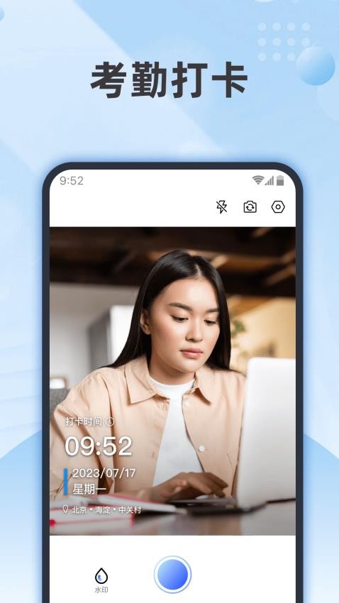 时刻水印相机app 截图3