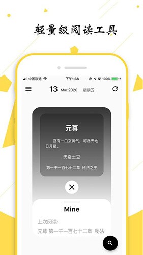 轻阅app解锁全部书源 截图1