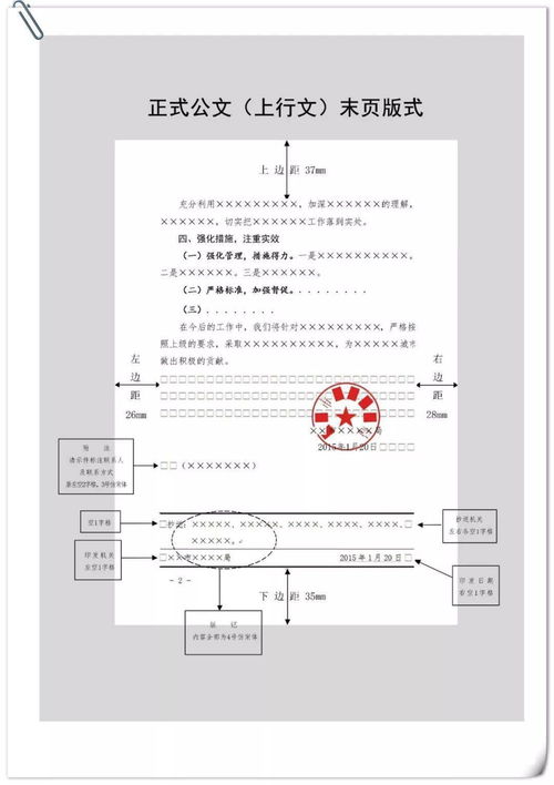 标准文件签收单模板 2