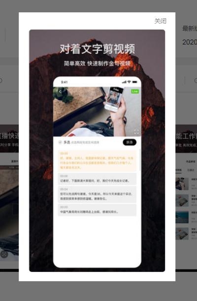 智剪APP 截图2