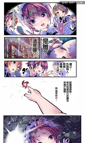 妖精动漫官方登录页面免费漫画 截图1