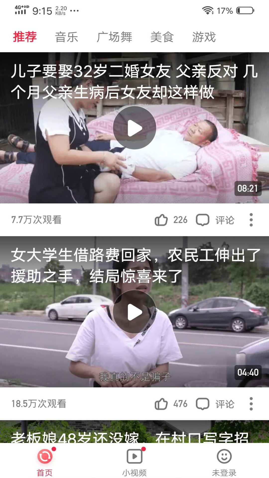 西西视频 截图2