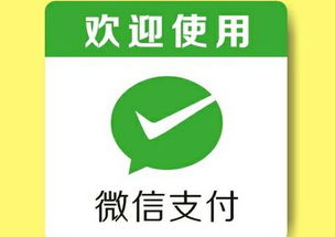 财付通VS微信支付：一文读懂两者差异 2