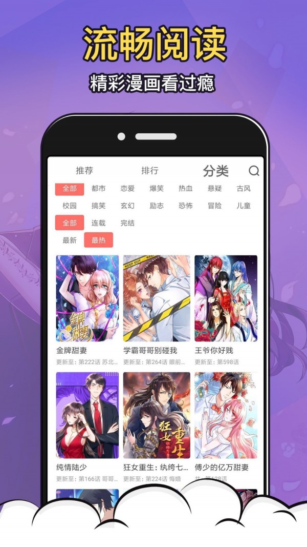 深度漫画 截图4