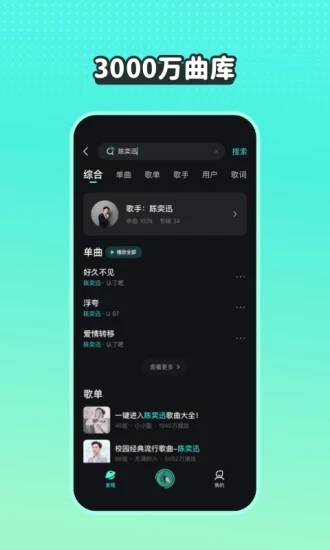 波点音乐手机版 1