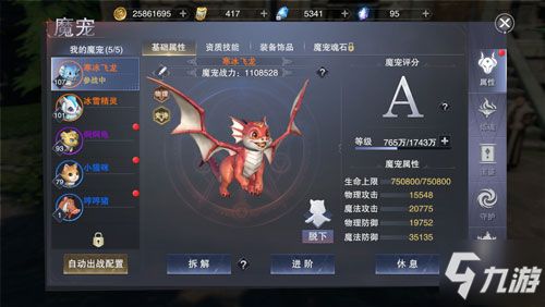 解锁新神魔大陆：终极魔宠养成与战斗攻略 2