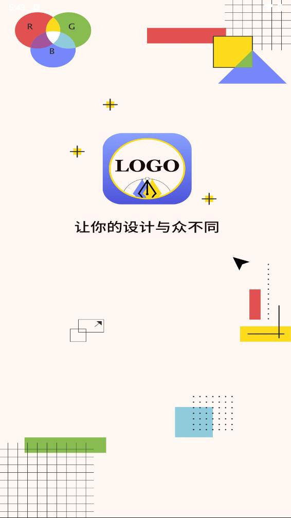 logo设计宝 1