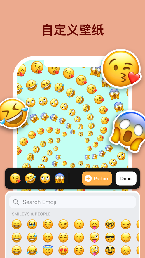 Emoji壁纸 截图2