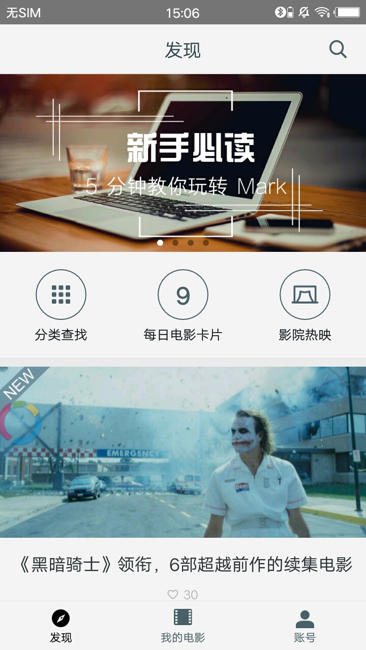 Mark影视app 截图5