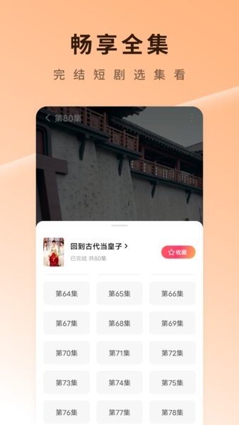 红果短剧正式版 截图4