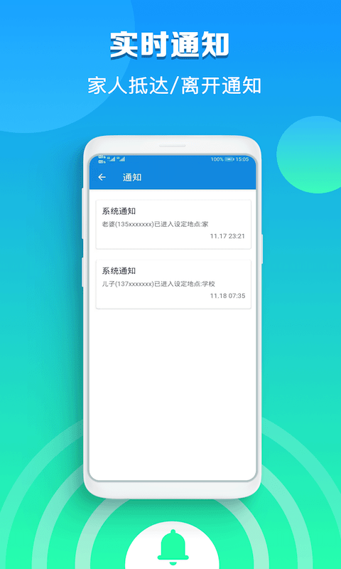 海角定位行迹 截图1