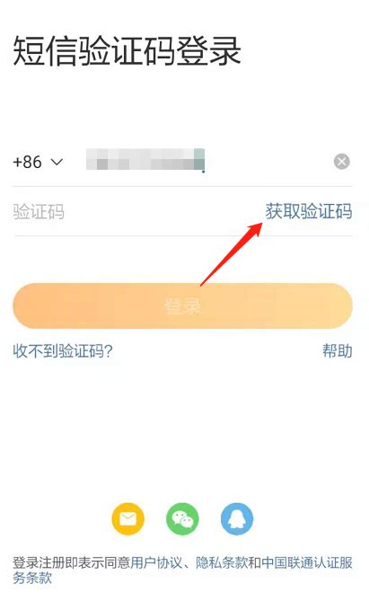 如何注册微博小号？简单步骤指南 4