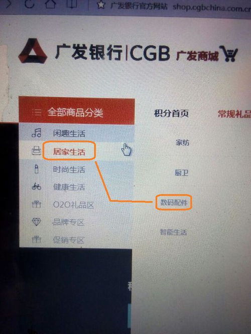 广发银行信用卡积分兑换优选好礼指南 3