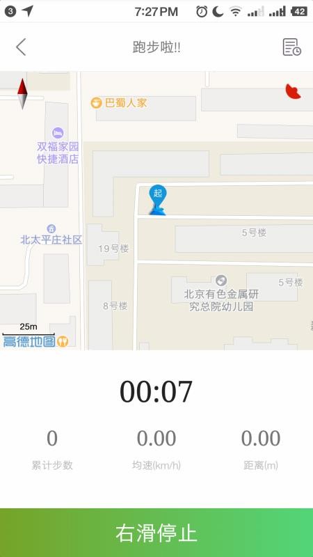 跑动石大 截图2