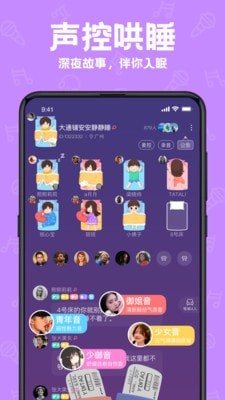 声鉴 截图4