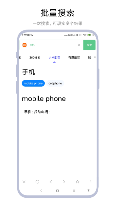 聚合搜索引擎 截图3