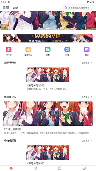 灵玉漫画最新版下载 截图3