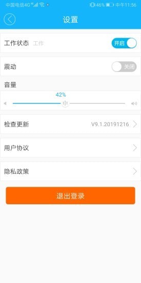 嘀达配送app 截图1