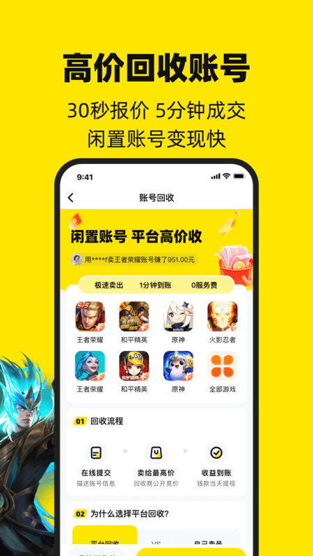 买号王免费版 截图3