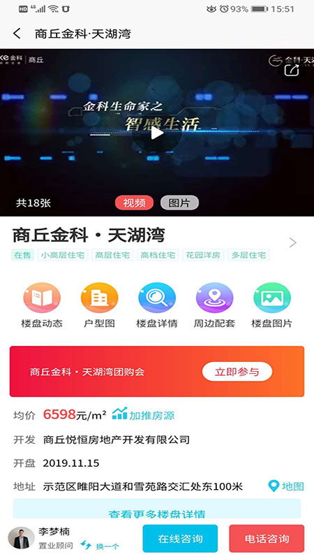 如何在“爱商丘app”中便捷查询违章记录 1