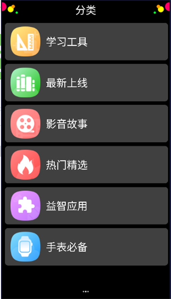 子腾市场app 截图1