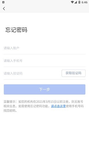 陕西健康码 截图2