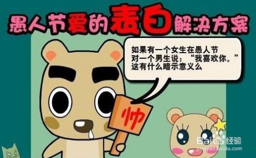 愚人节大作战：创意无限，解锁整蛊新姿势，让欢笑充满一整天！ 3