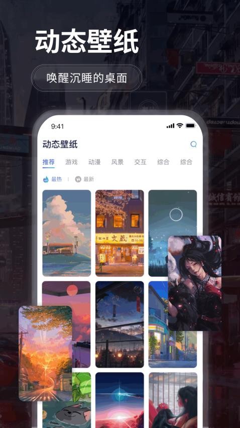 哇叽壁纸app