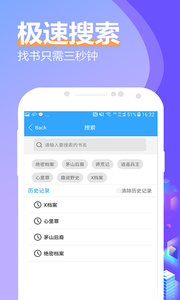 有声小说大全 截图3