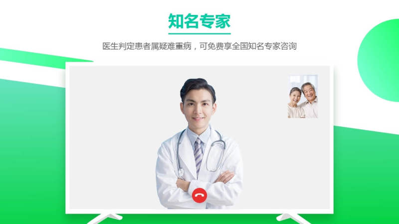 健康管家 截图3