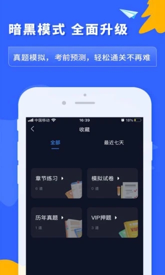 之了课堂app最新版 截图5