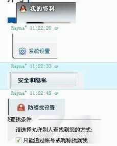 揭秘：轻松几步，在QQ中找回那些被遗忘的留言板记忆 2