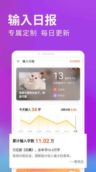 搜狗输入法 截图5